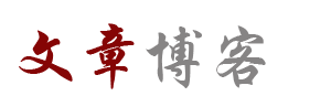 武陵区新闻网